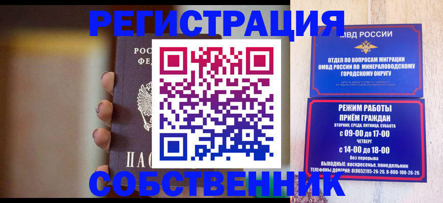 прописка штамп в Красновишерске